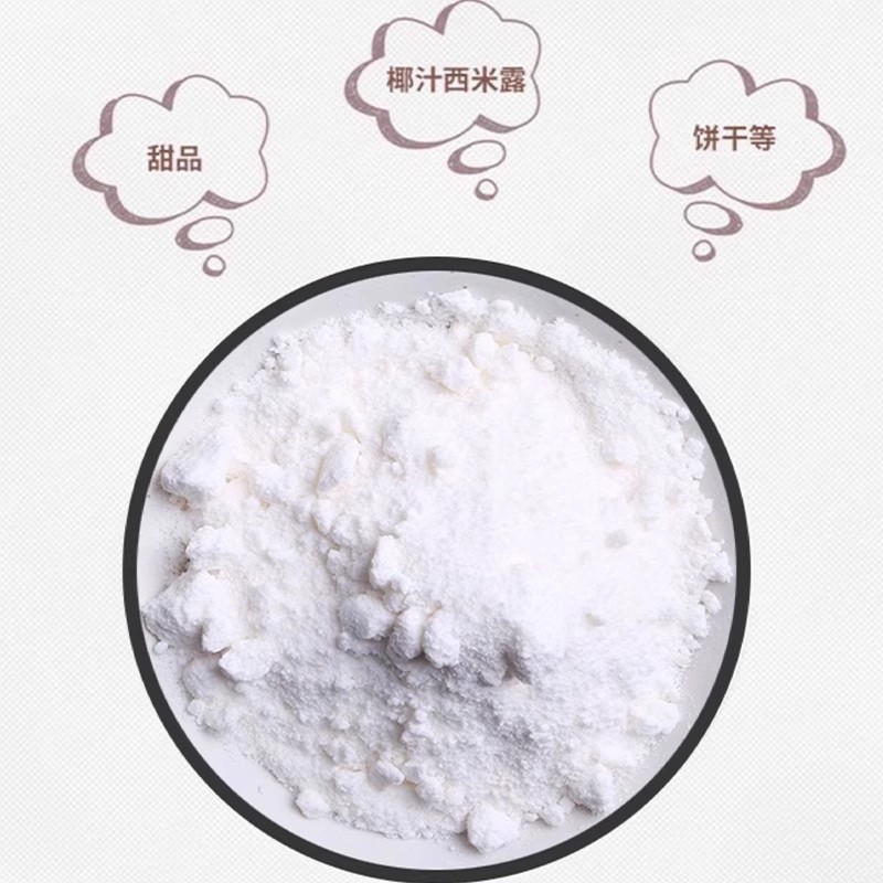 Kara Jiale Coconut Milk Powder Imported from Indonesia Instant Coconut Milk Powder Milk Tea Shop Special Coconut Milk Baking Small Package 50g