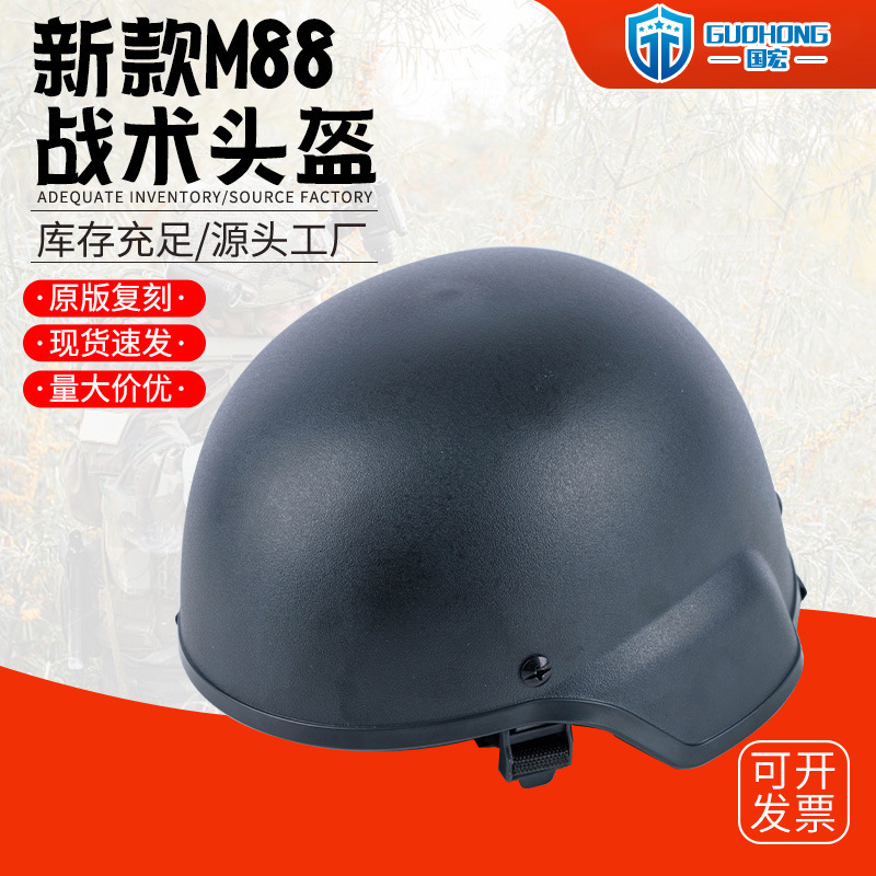 Новый тактический шлем M88, спортивное защитное оборудование, для военных фанатов, на открытом воздухе, для боев CS, американский шлем для скалолазания и велоспорта