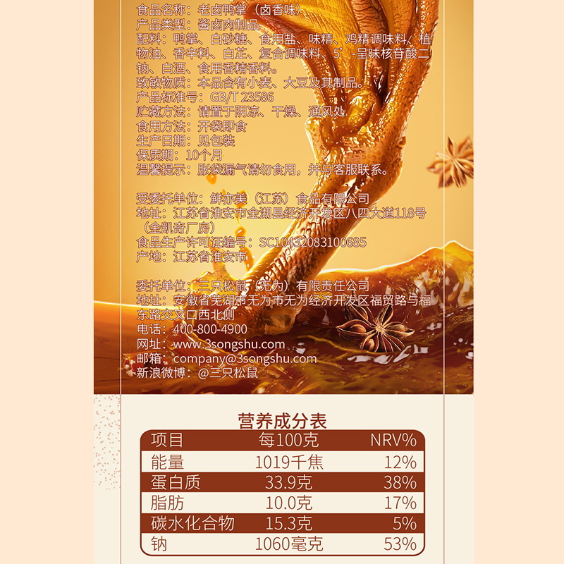 [Three Squirrels Old Marinated Duck Palm 30g] Old Marinated Duck Claw Marinated Flavor Bulk Weighing Cooked Duck Foot Snacks