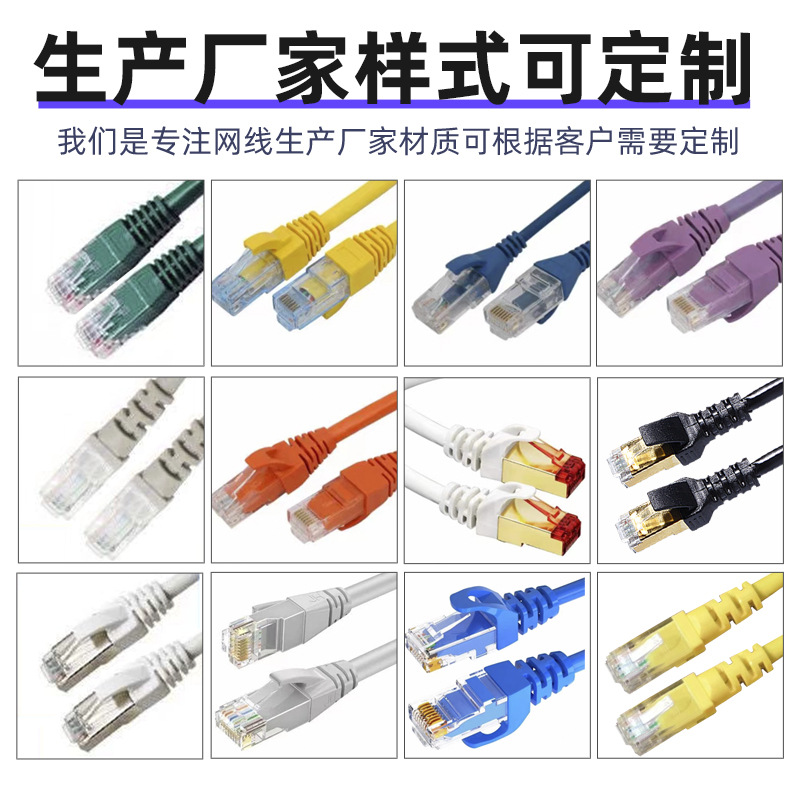 Super Category 6 Network Cable CAT6 Gigabit Finished Network Cable Home Computer Router Jumper Wideband Connection Cable
