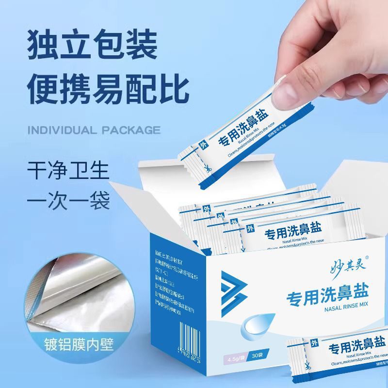Special Nasal Cleansing Salt for Kidsren and Adults Can Clean the Nasal Cavity and Can Be Formulated into 0.9% Saline Solution with a Nasal Washer