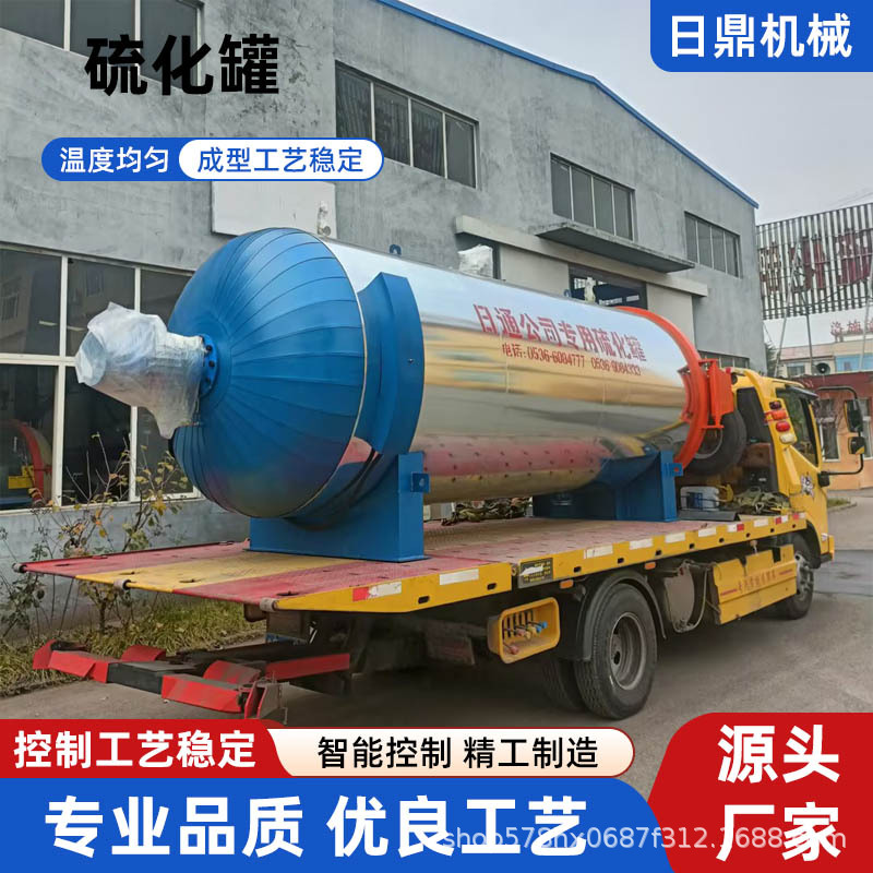 Автоклав для вулканизации коммерческих резинок, электрический воздушный автоклав, автоклав с обратным давлением, полностью автоматический автоклав для резинок