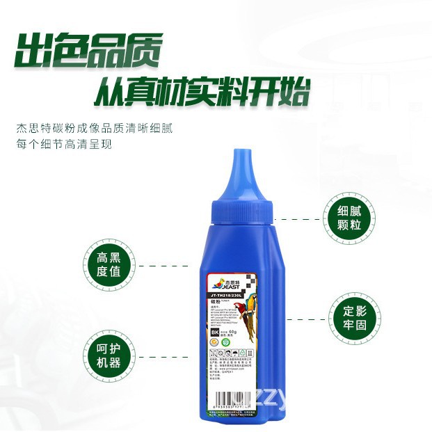 Jester TL2451/TB2312/TX228L (General version) toner for brother HL2560DN 2260D