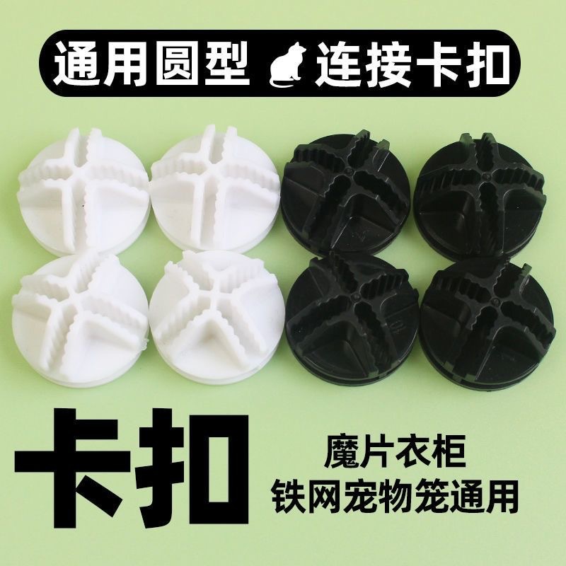 Соединительный замок для обувного шкафа, простой пластиковый замок для шкафа, универсальные аксессуары для комбинированной клетки для домашних животных