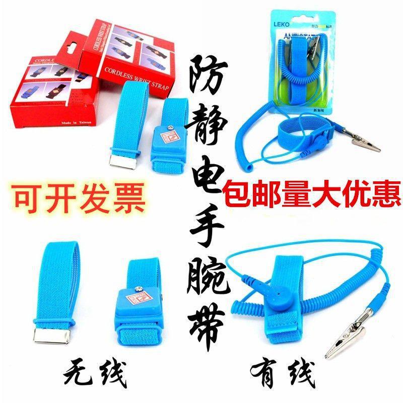 Blue Wireless Anti-Static Bracelet Anti-Static Wrist Strap Electronics Factory Wireless Static Ring to Eliminate Static Electricity