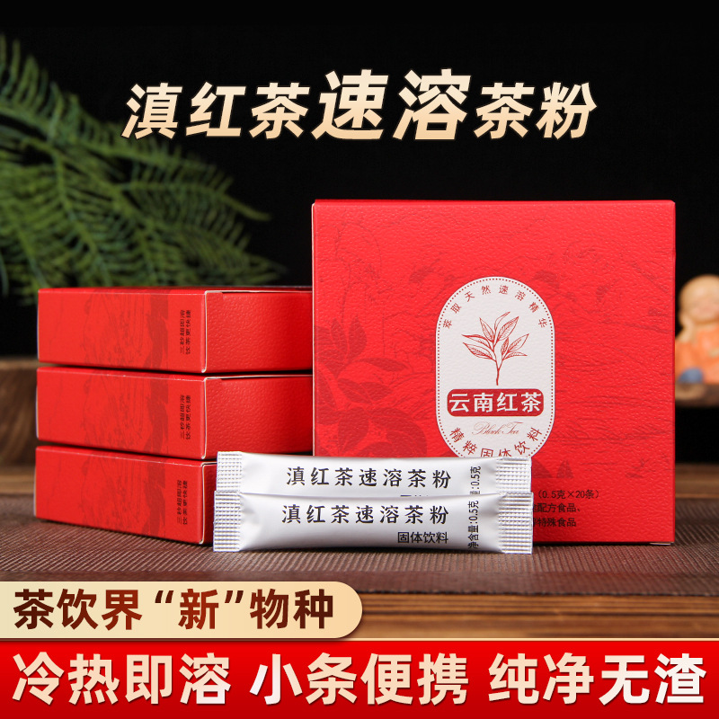Пакет порошка для холодного заваривания чая Yunnan Dianhong Instant Tea 20 экстрактов оптовая продажа молочного чая