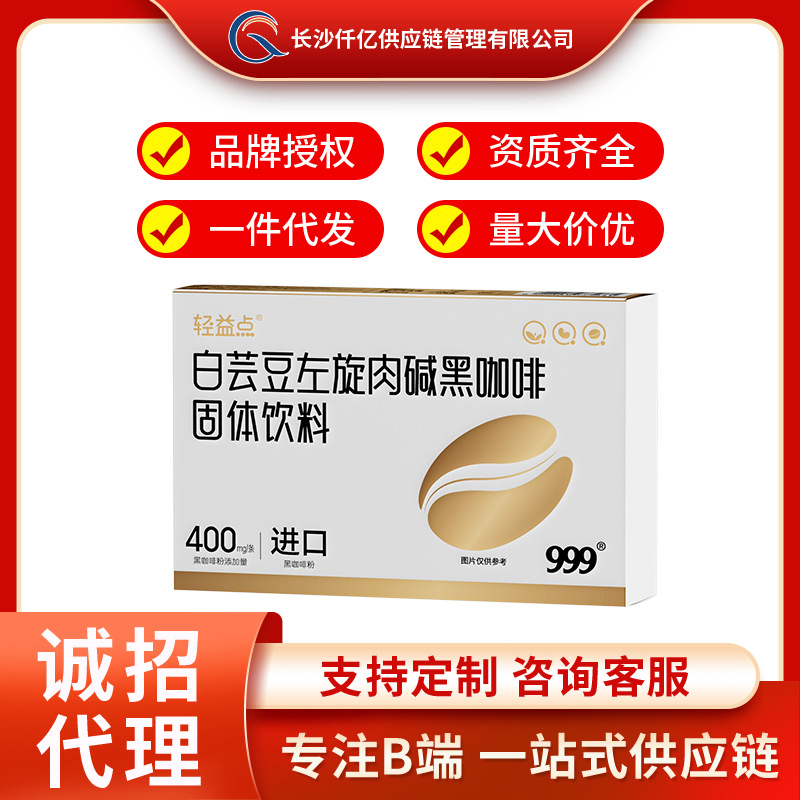 999 Sanjiu черный кофе L-Карнитина, твердый напиток, без сахарозы