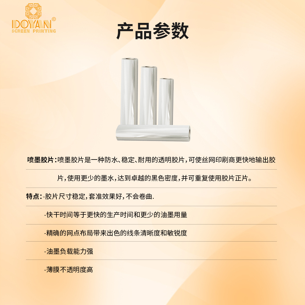 Color Inkjet Quick-Drying Film Transparent Printing Quicksand Film Laser Film Silk Screen Printing Glue Light Painting