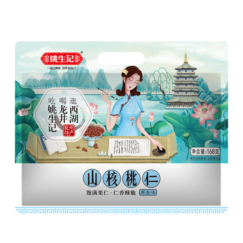 Yao Shengji Lin'an mountain walnut kernel new goods 168g pregnant women nut snacks small walnut kernel wholesale New Year Goods New Year