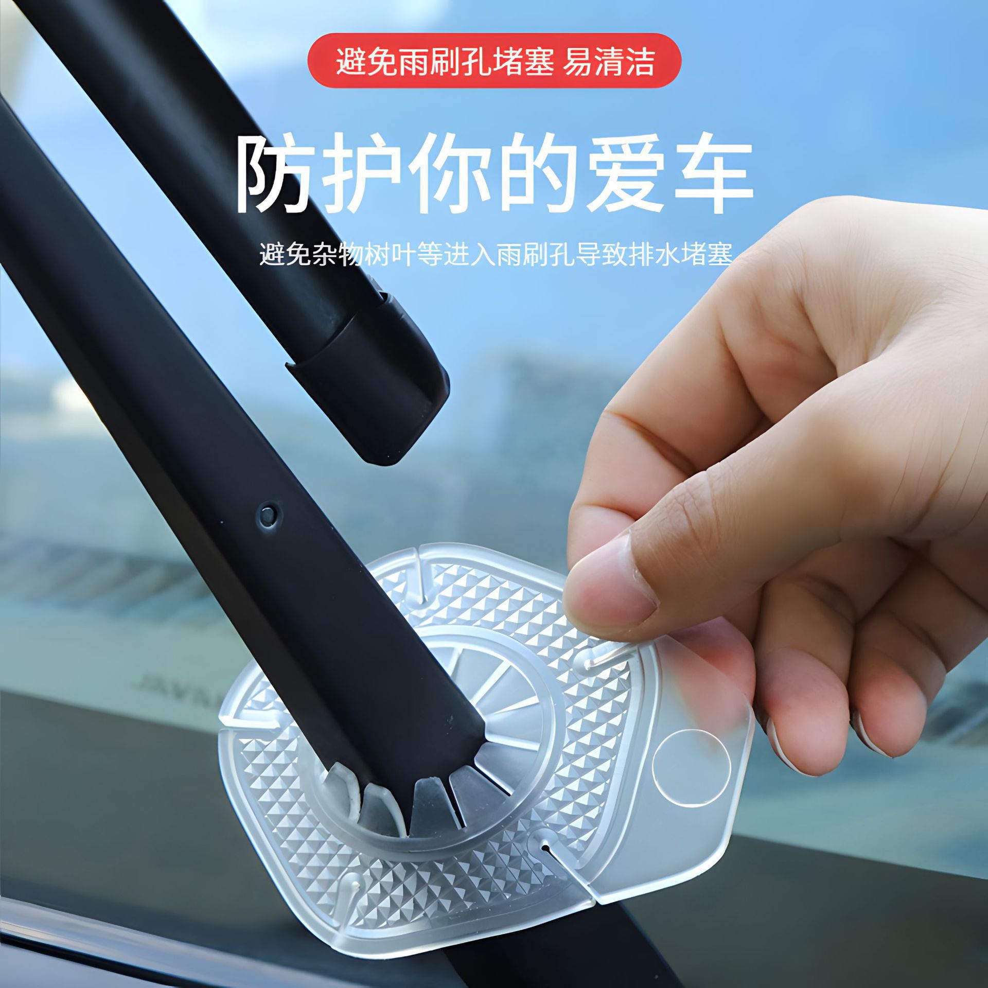Car Wiper Hole Protective Cover Wiper Dust Cover Wiper Anti-Leak Plug Anti-Tree Plug Leaf Silicone Protective Cover