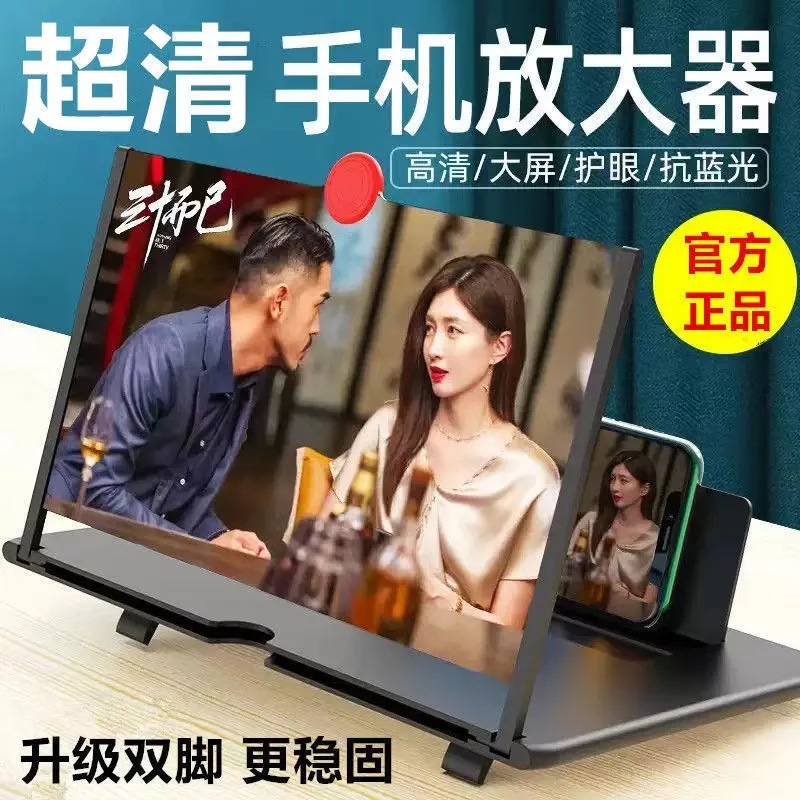 Wholesale High-Definition Mobile Phone Holder Detachable Dual-Purpose 10inch Blue Light Clear Eye Protection Mobile Phone Screen Amplifier