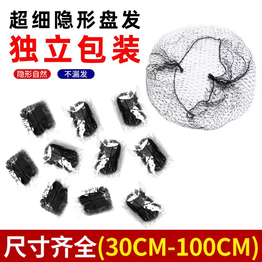 Сетка для танцоров, ультратонкая сетка для париков, высокоэластичная сетка для женщин, невидимая сетка для стюардесс, оптовая продажа