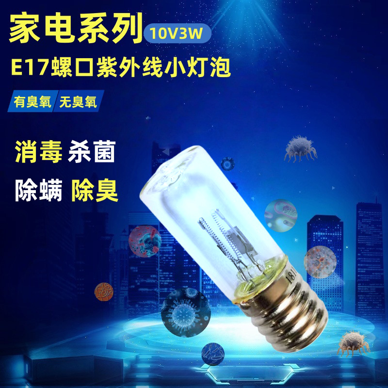 Ультрафиолетовая дезинфекционная лампа 10V3W для обувного шкафа парогенератора туалета холодильника дезодорант лампа для удаления запахов с креплением