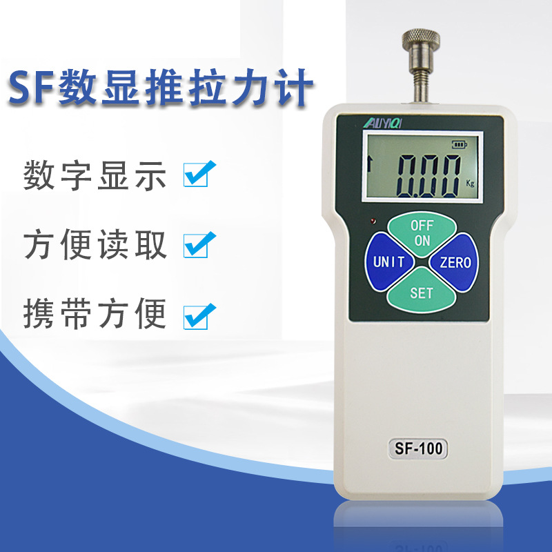 SF series simple digital display push tension meter built-in tension testing machine SF0-500N50KG tension meter