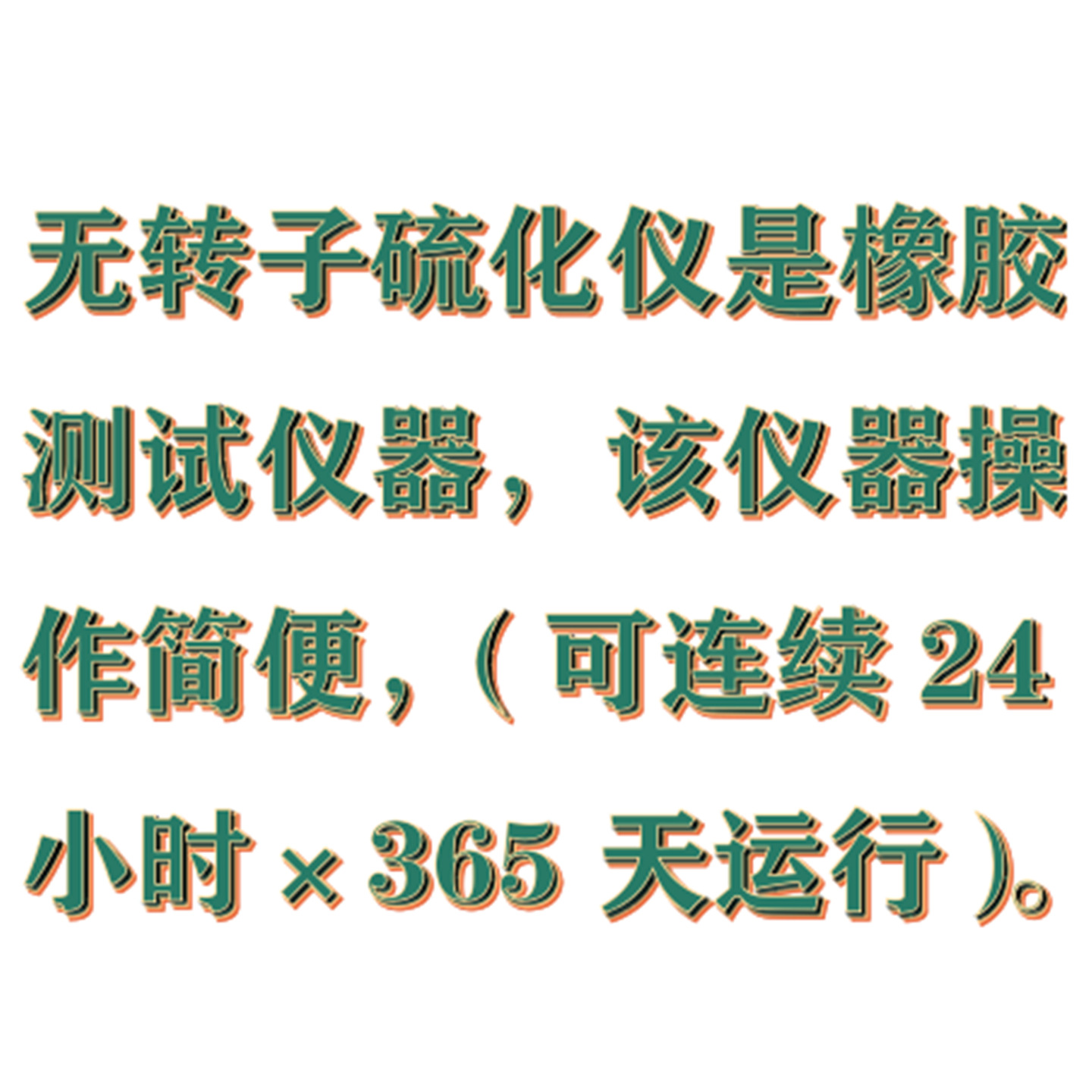 Rotaryless Rubber Vulcanization Meter (for Rubber Industry) Model: Hf8-Rc2000E Library Number: M386003