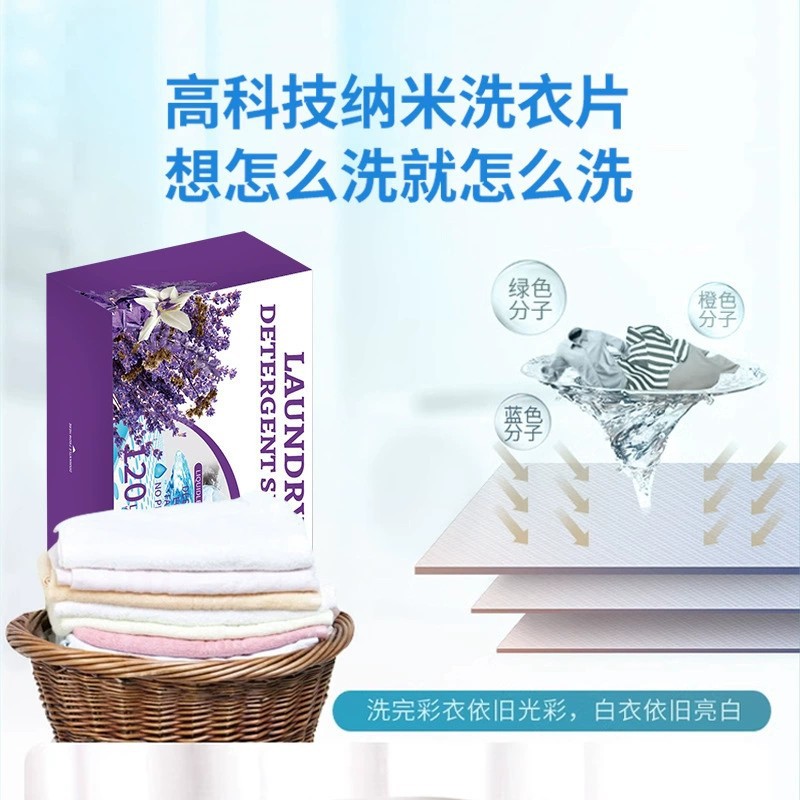 English Laundry Tablets, Smooth Fragrance, Long-Lasting Fragrance, Laundry Tablets, Sterilization and Mite Removal, Laundry Detergent Paper, Export Version