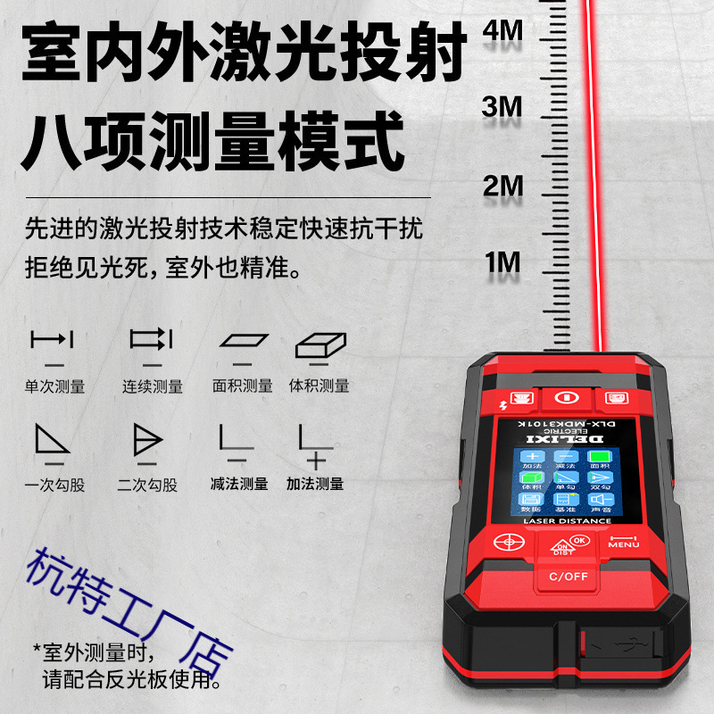 Delixi Multifunctional Wall Detector for Measuring Rebar, Electrical Wires, Concrete, Load-Bearing Walls, Hidden Wires, and Metal