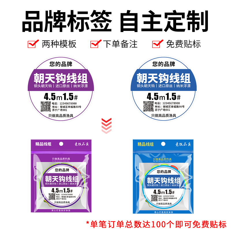 Traditional Fishing 7 Seven-Star Floating Line Set Copper Head Sky Hook Fish Hook Sky Hook Seven-Star Ladybop Line Components Fine Line Wholesale