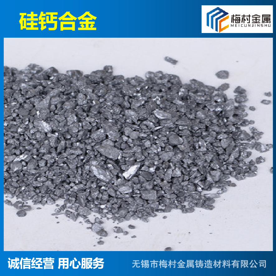 Long-Term Spot Supply of Silicon Calcium Alloy, Guaranteed Quality, Nationwide Delivery