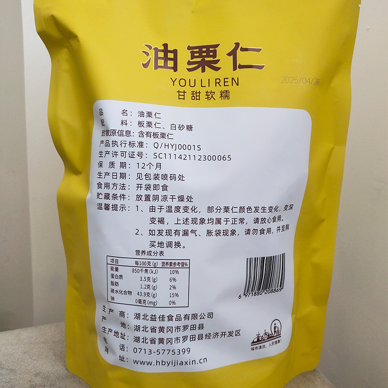 Chestnut Kernels 500g Bagged Peeled Chestnuts Small Package No Additives Snack Ready-To-Eat Chestnuts