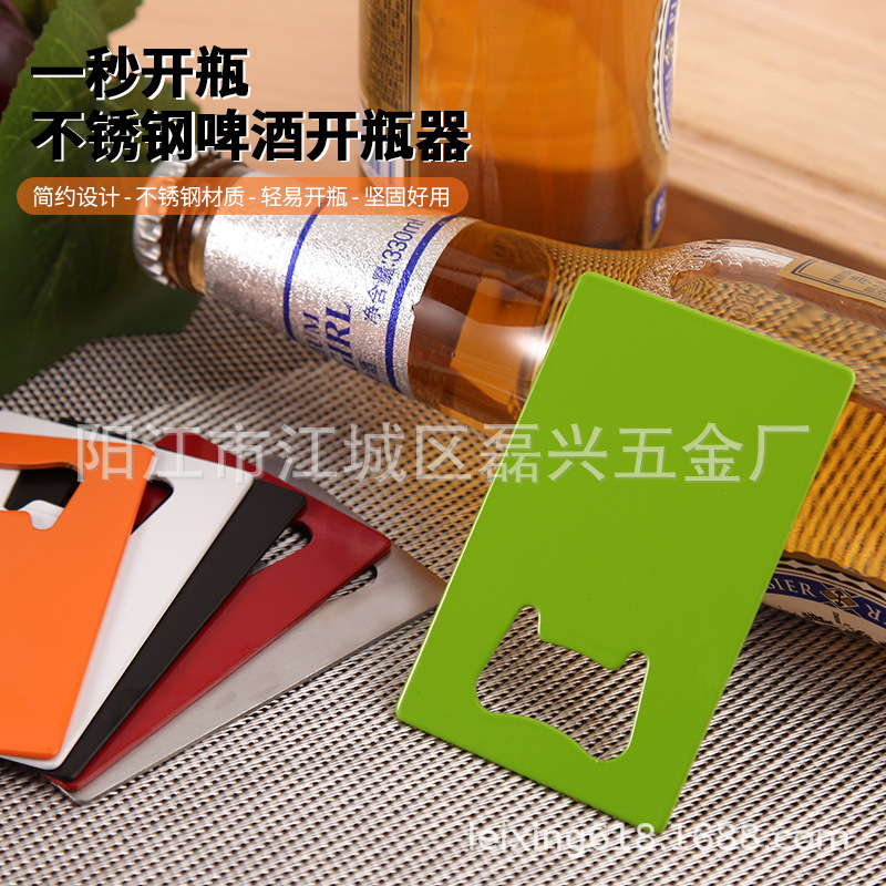 Портативная открывалка для бутылок пива из нержавеющей стали креативная открывалка в стиле кредитной карты