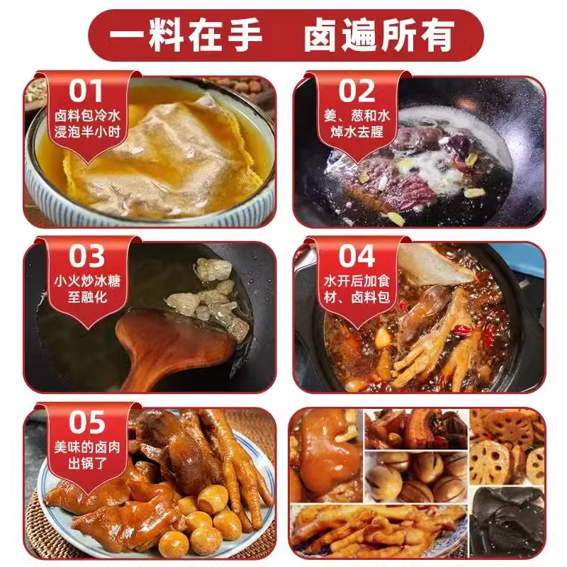 Marinated Material Bag Secret Recipe Spiced Marinated Meat Material Bag Marinated Beef Pork Trotter Special Home Marinated Small Package for Home and Commercial