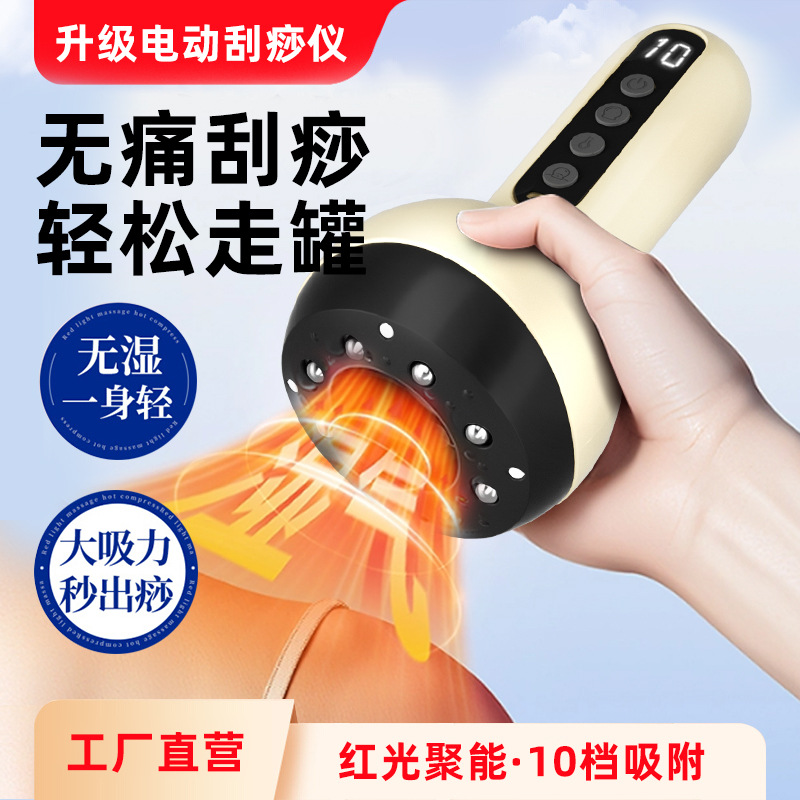 Electric Gua Sha Device for Unblocking Meridians, Home-Use Negative Pressure Fully Automatic Meridian Brush, Universal for Whole Body Cupping and Massage