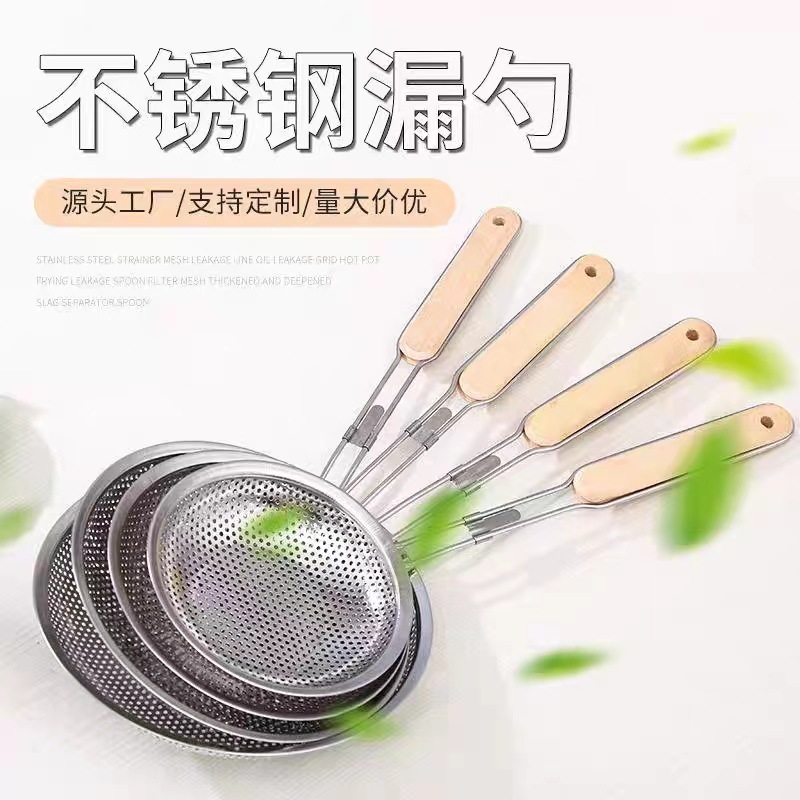 Сито из нержавеющей стали с деревянной ручкой, фильтр для масла, кухонные инструменты, усиленная ложка для масла, сито для горячего блюда
