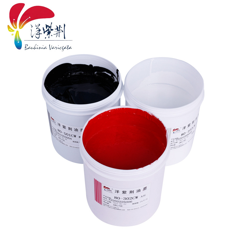 Bauhinia 80 Single-Component Self-Drying Screen Printing Pad Printing No-Bake Stainless Steel Aluminum Plate Metal Paint Hardware Ink