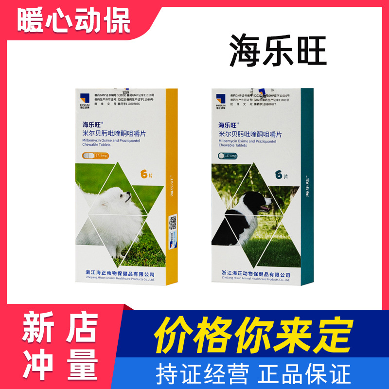 Лекарство для внутренней дегельминтизации собак, оральные таблетки с милбемицином оксимом и празиквантелом для щенков и крупных собак