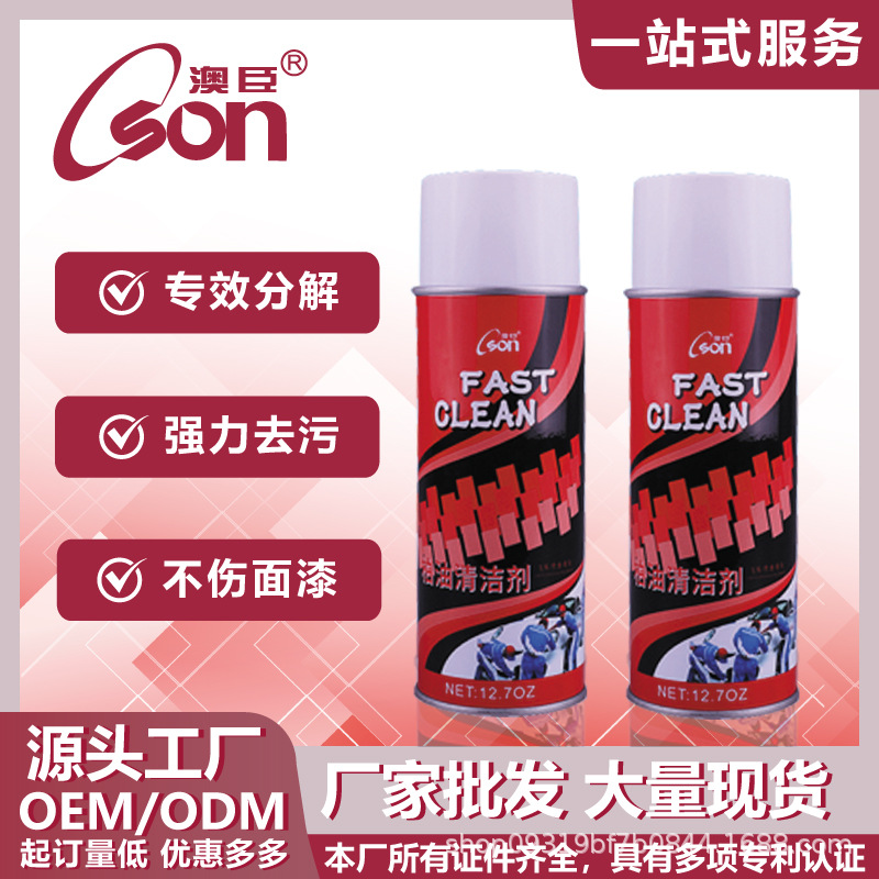 Мощный очиститель асфальта для очистки асфальта, белой наружной краски, поверхностей кузова автомобиля, удаления масляных пятен, клея и краски