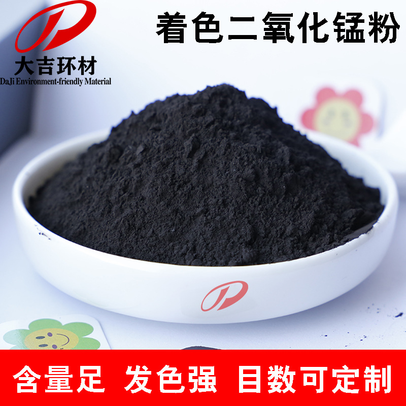 Диоксид марганца промышленного назначения, металлургический окислитель, обесцвечиватель стекла, керамический краситель, готов к продаже