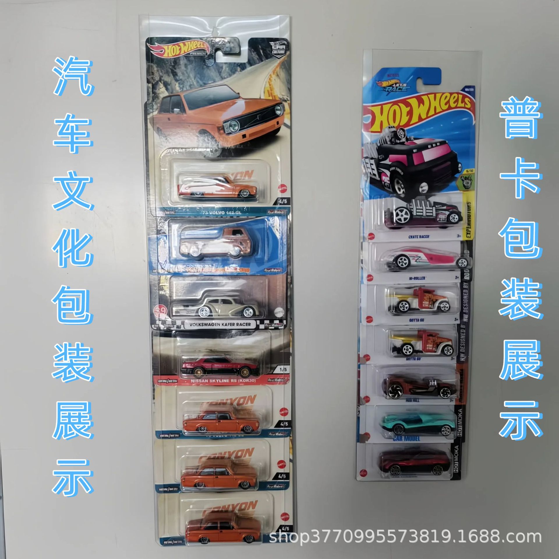 Spot Cross-Border Hotwheels Slide Card Folding Blister Ppvc Plastic Blister Tray Transparent Toy Packaging Box