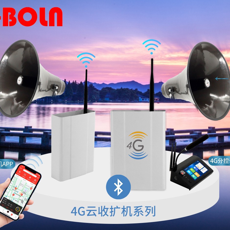 Shaanxi Xi'An Broadcasting 4g Cloud Wireless Intelligent Broadcasting Amplifier Speaker for Rural Schools, Shopping Malls, Scenic Spots, and Parks