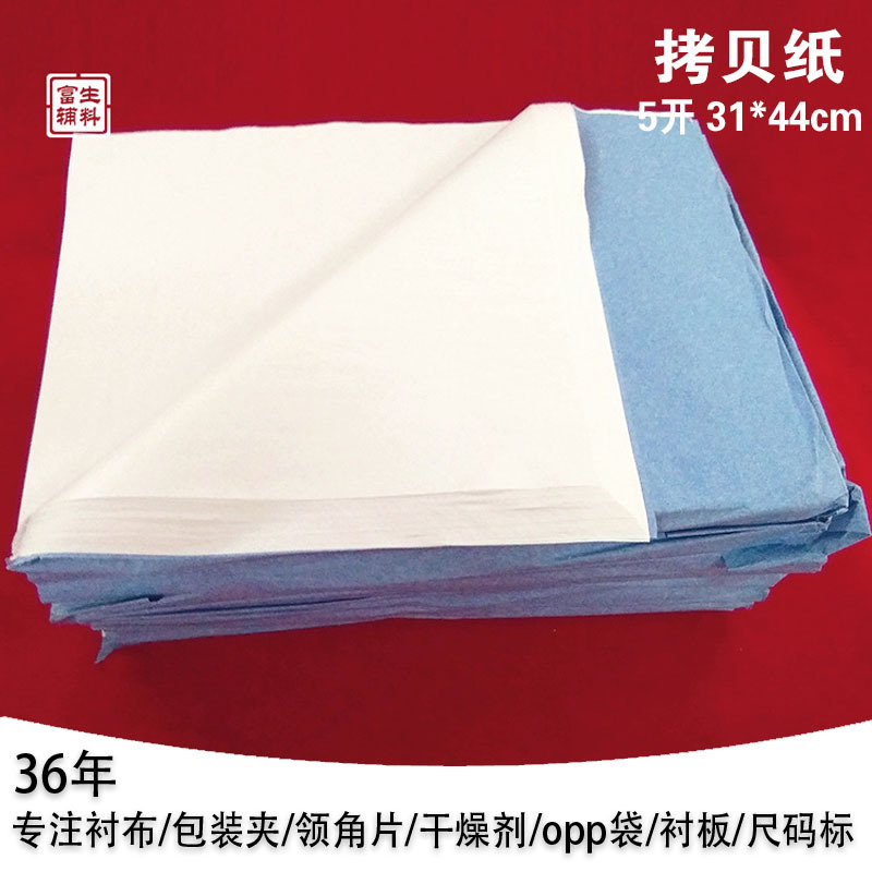 Богатые сырьевые материалы, 5 открытых, 31*44 см, упаковочная бумага для одежды, влагостойкая бумага, упаковочная бумага в наличии, опт