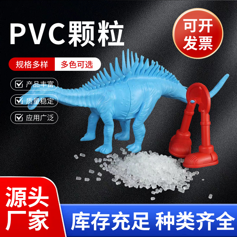 Прозрачные переработанные частицы ПВХ, высоконапорные гранулы переработанного пластика Pe для инжекционного литья и выдувного формования, пластиковые игрушки, сырье ПВХ