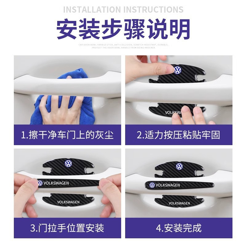 Car Door Handle Anti-Scratch Stickers, Car Handle Stickers, Anti-Collision Strips, Anti-Scratch Strips, Door Bowl Protection Stickers, Decorative Supplies