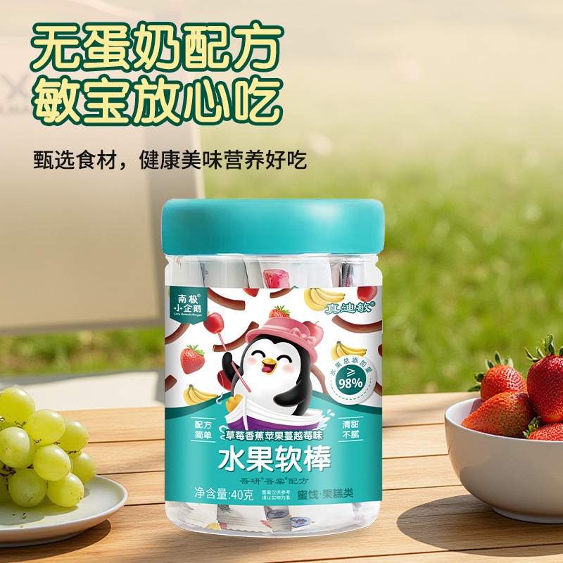 Antarctic Little Penguin 98% Content Fruit Soft Bars 40G/Box Soft Glutinous Sweet and Sour Kidsren's Fruit Bar Snacks