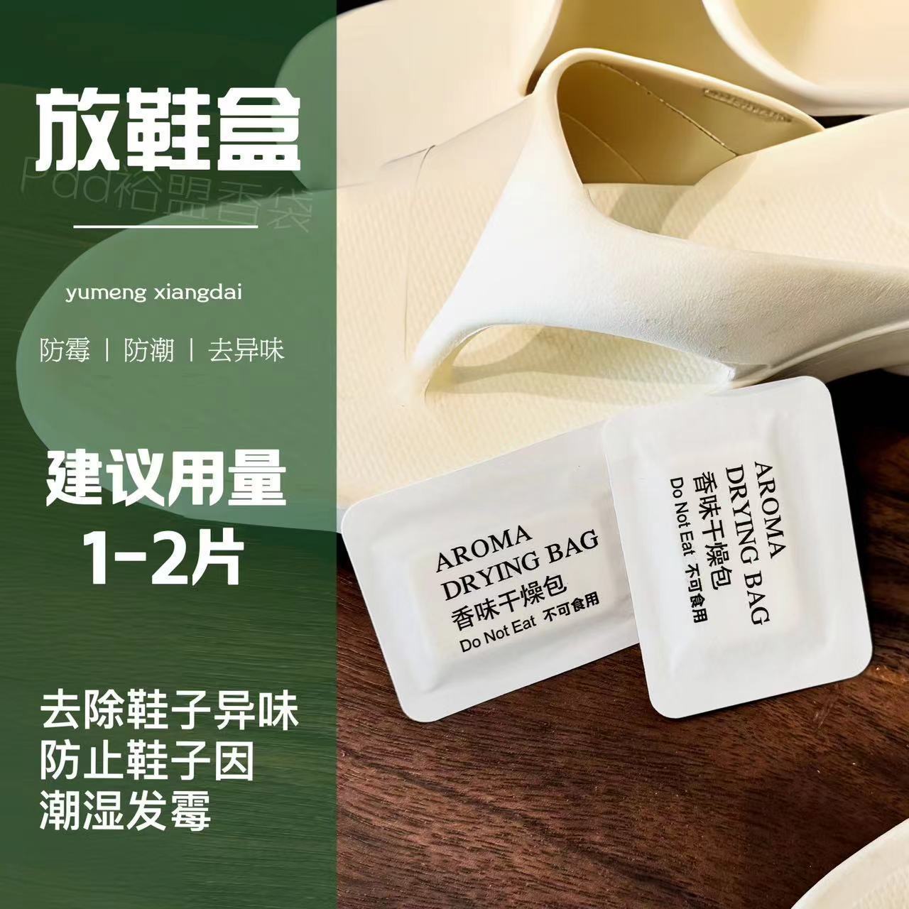 New Style Fragrance Drying Bag High-end Fragrance Film Moisture-proof Bag Clothes Deodorizing Packaging Net Flavor Bag Moisture-proof Bag Shoes Deodorizing