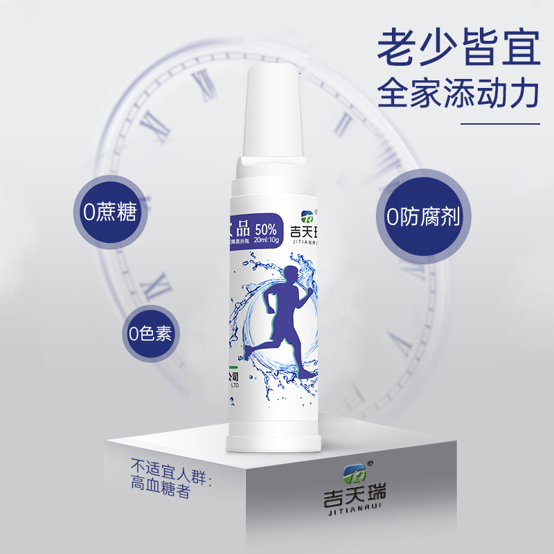 Jitianrui Glucose Drink 20ml*5 Low Blood Sugar Energy Glucose Oral Liquid Adult Children Glucose