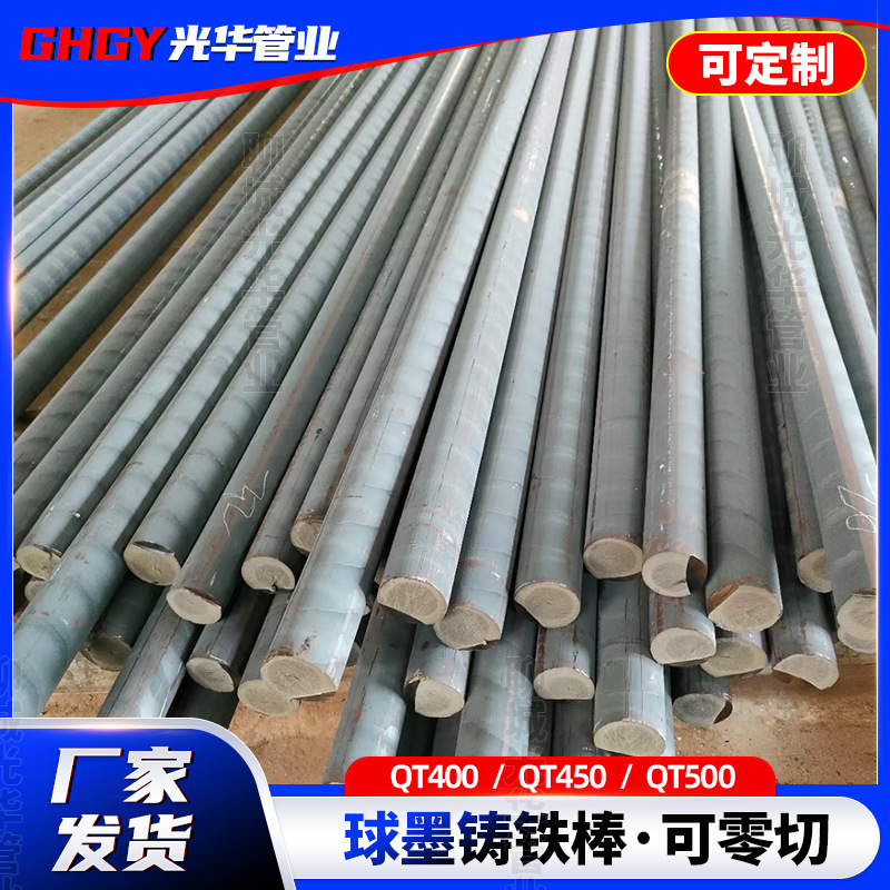 Кованый чугунный пруток Qt400-15 Qt450-10 Qt500-7 высокой прочности, может быть обрезан до нуля