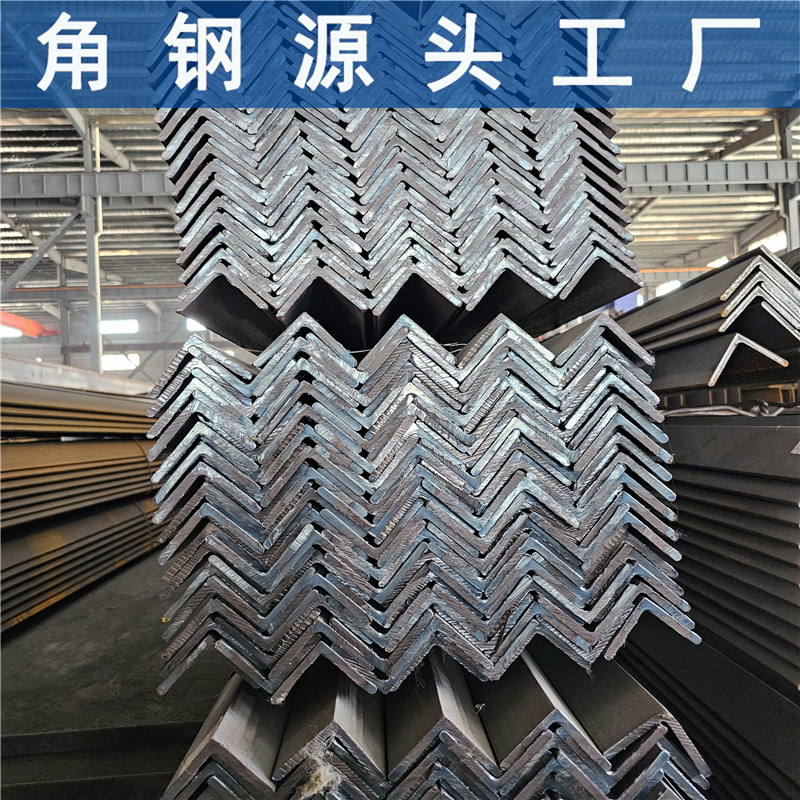 40*40 50*50 Specifications Angle Steel Spot Wholesale Q235B/Q355B Material Angle Steel Complete Specifications