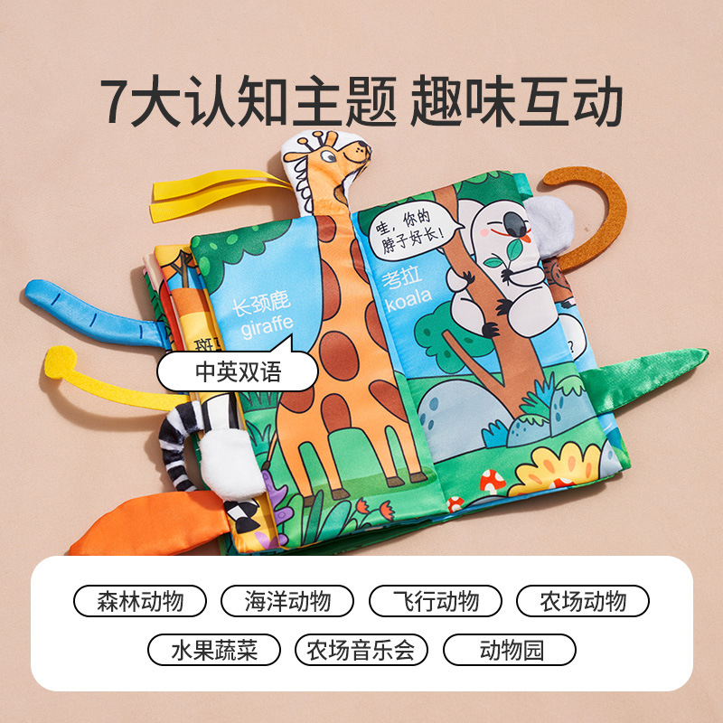 Cloth book early education baby tear can bite three-dimensional tail hand tear book 6 months baby cognitive educational toys