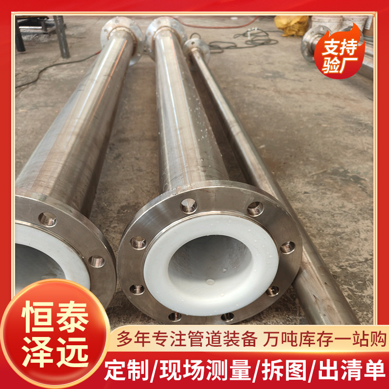 Стальная труба с ПТФЭ, химически устойчивая стальная труба с ПТФЭ