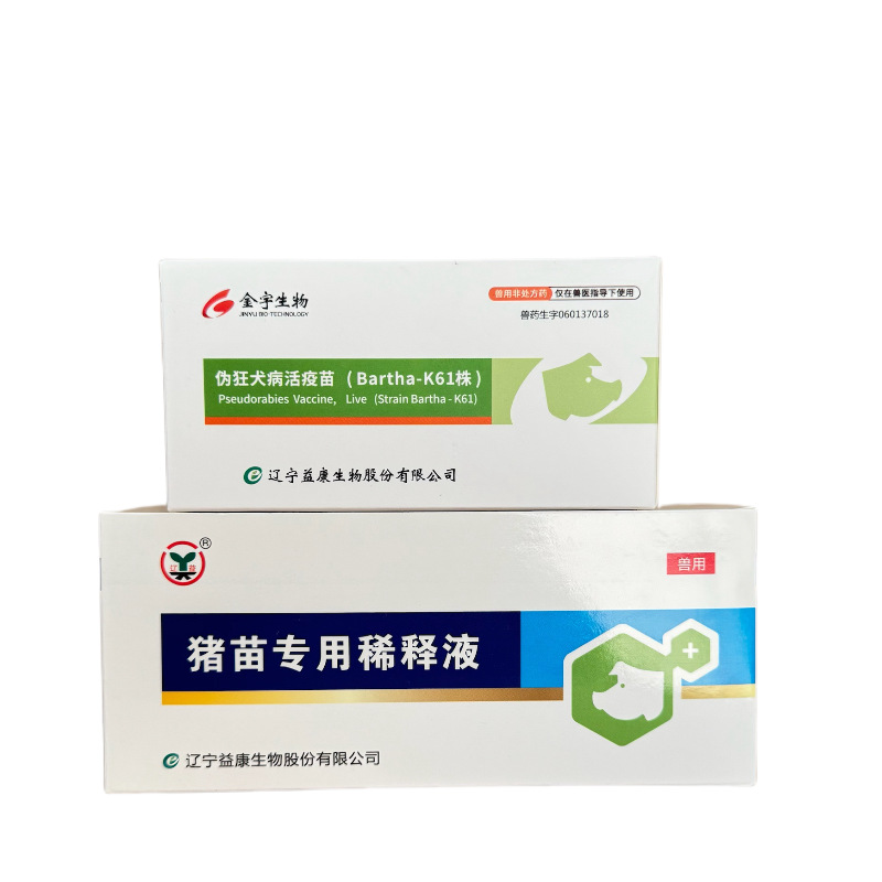 Pig Vaccine Jinyu Yikang Pig Pseudorabies Live Vaccine K61 Strain Pig Pseudorabies Vaccine 10 Doses of Pseudorabies