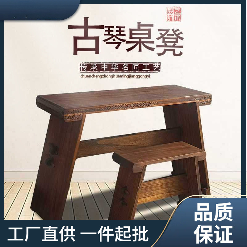 Портативный дзен-простой стол для каллиграфии, стол и стул для гуцина, профессиональный съемный стол из цельного дерева с резонансной коробкой