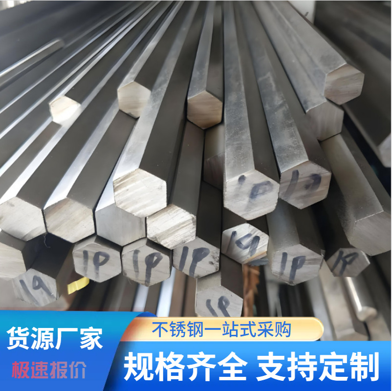 Шестигранный пруток из нержавеющей стали 304, 7-100мм, специальная форма