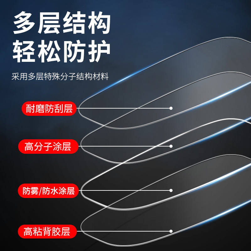 Helmet Anti-Fog Film Enlarged Universal Motorcycle Helmet Anti-Fog Film Electric Vehicle Helmet Lens Rain-Proof Film Winter