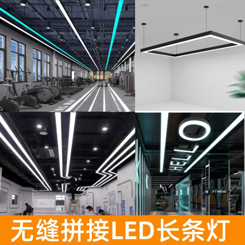 Fangtong lamp led office lamp strip lamp office supermarket store commercial aluminum hanging lamp strip chandelier customization