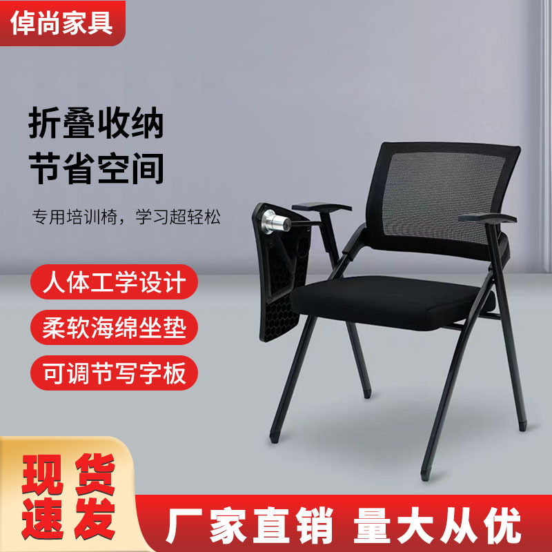 Складной обучающий стул с столешницей, мобильный стул для классов, интегрированный стол и стул